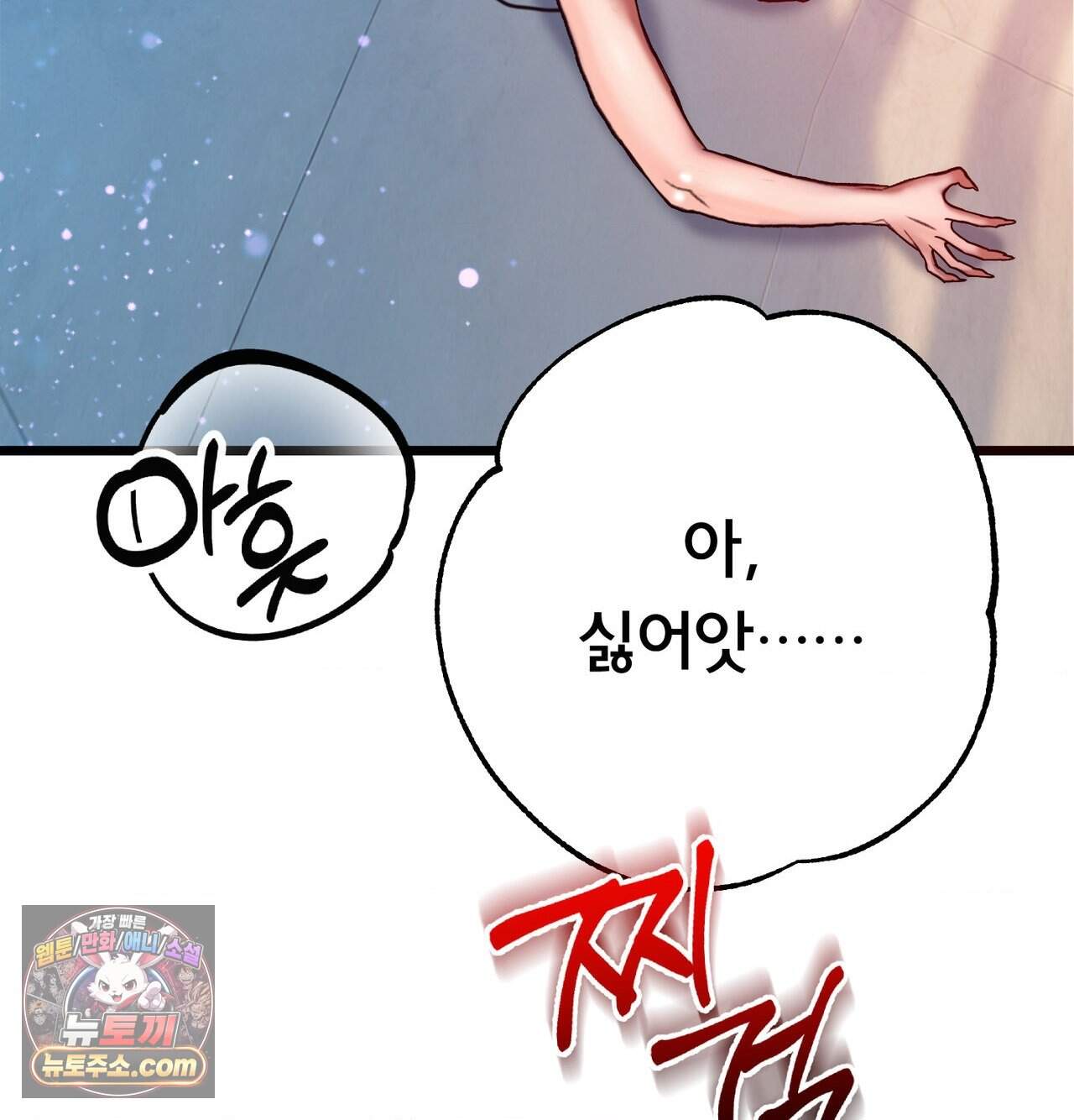 변태들만 골라 먹는 변태 20화 - [8] 엄마아빠에게 들켜버린 혜주 32