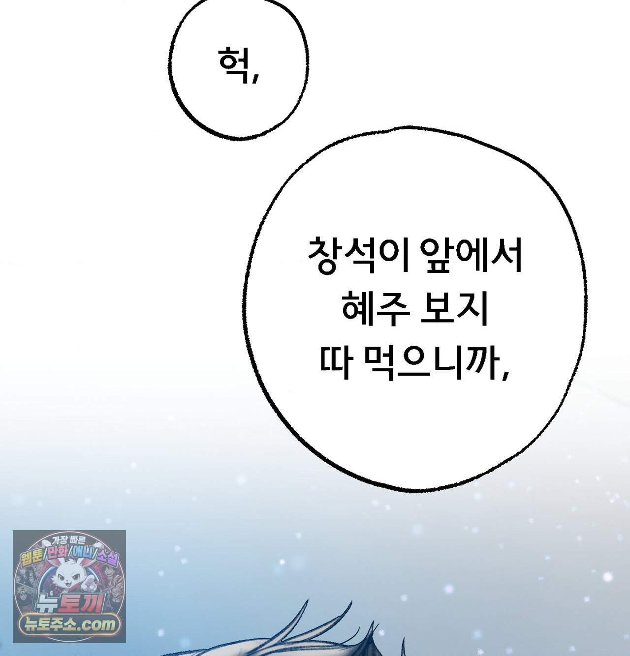 변태들만 골라 먹는 변태 20화 - [8] 엄마아빠에게 들켜버린 혜주 38