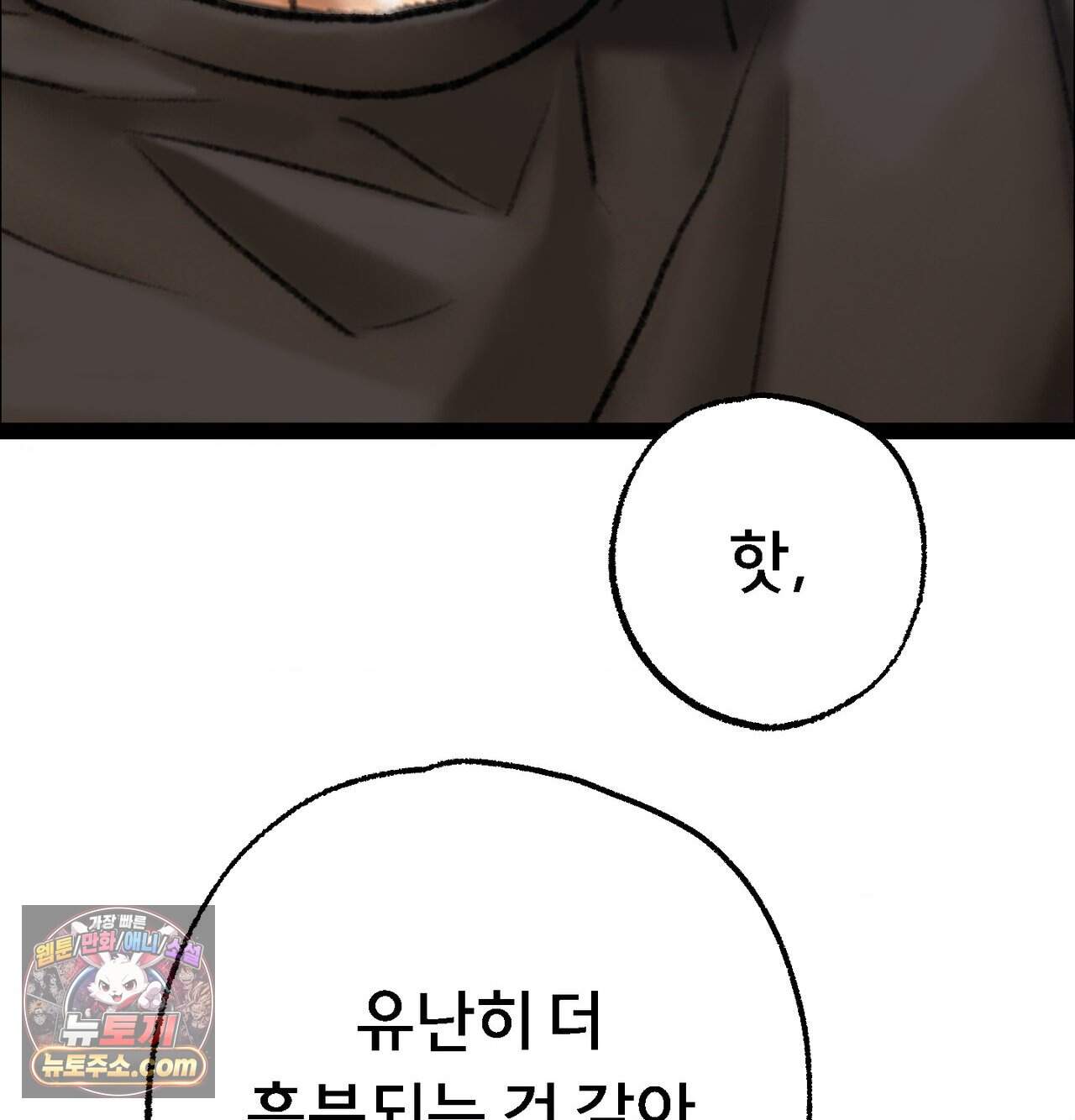 변태들만 골라 먹는 변태 20화 - [8] 엄마아빠에게 들켜버린 혜주 40