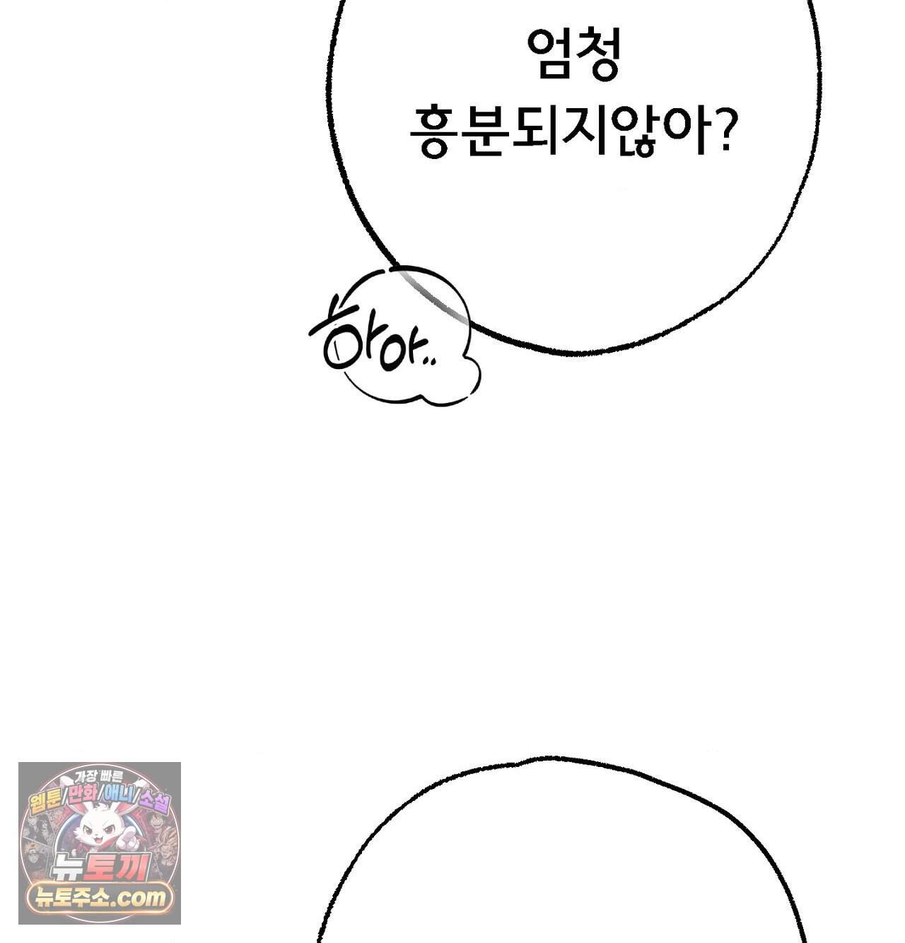 변태들만 골라 먹는 변태 20화 - [8] 엄마아빠에게 들켜버린 혜주 44