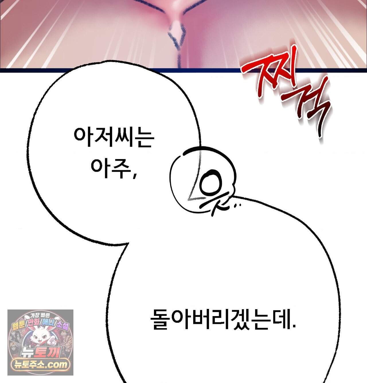 변태들만 골라 먹는 변태 20화 - [8] 엄마아빠에게 들켜버린 혜주 47
