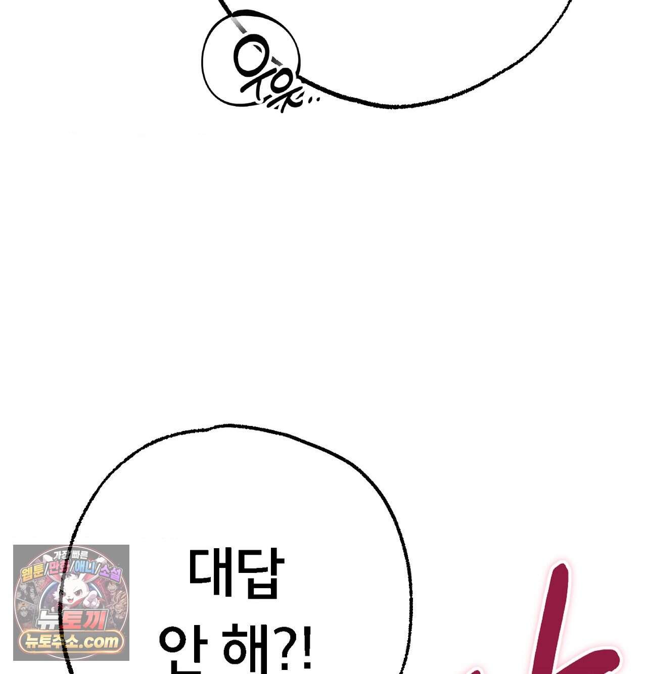 변태들만 골라 먹는 변태 20화 - [8] 엄마아빠에게 들켜버린 혜주 48
