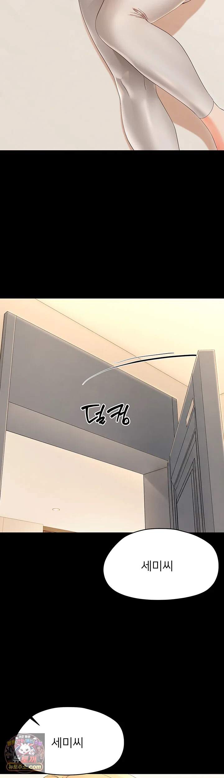 작은짐승 53화 - 불알이 빌 때까지 짜줄게~♥ 3