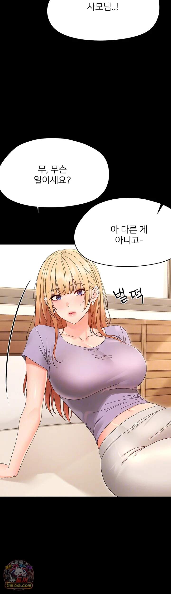 작은짐승 53화 - 불알이 빌 때까지 짜줄게~♥ 6