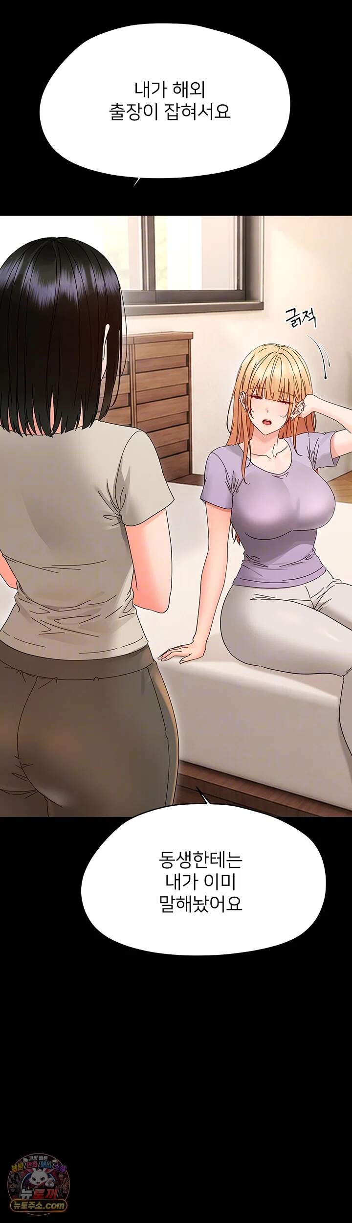 작은짐승 53화 - 불알이 빌 때까지 짜줄게~♥ 8