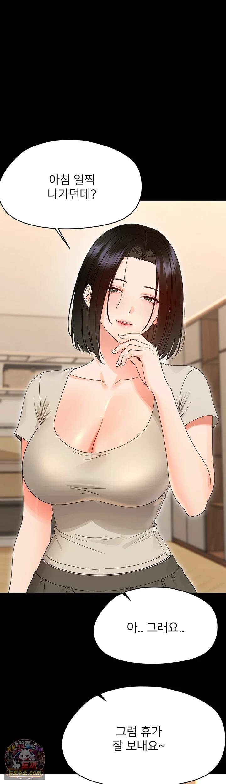 작은짐승 53화 - 불알이 빌 때까지 짜줄게~♥ 10