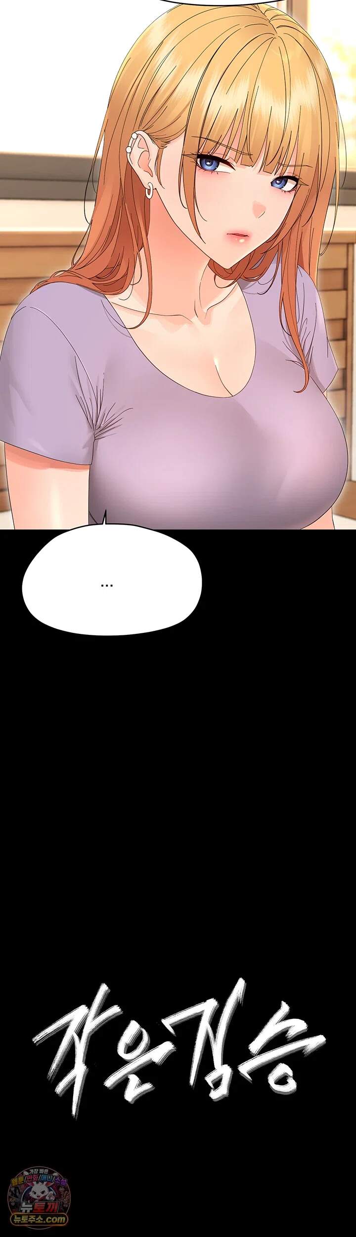 작은짐승 53화 - 불알이 빌 때까지 짜줄게~♥ 11