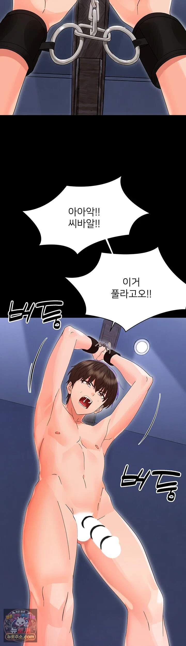 작은짐승 53화 - 불알이 빌 때까지 짜줄게~♥ 13