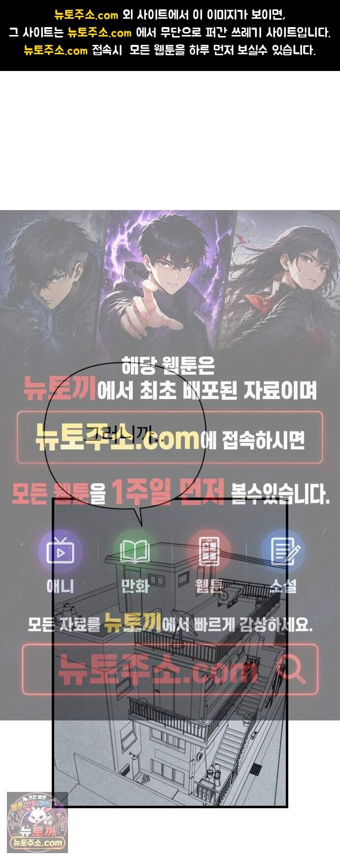 살인 알고리즘 5화 1
