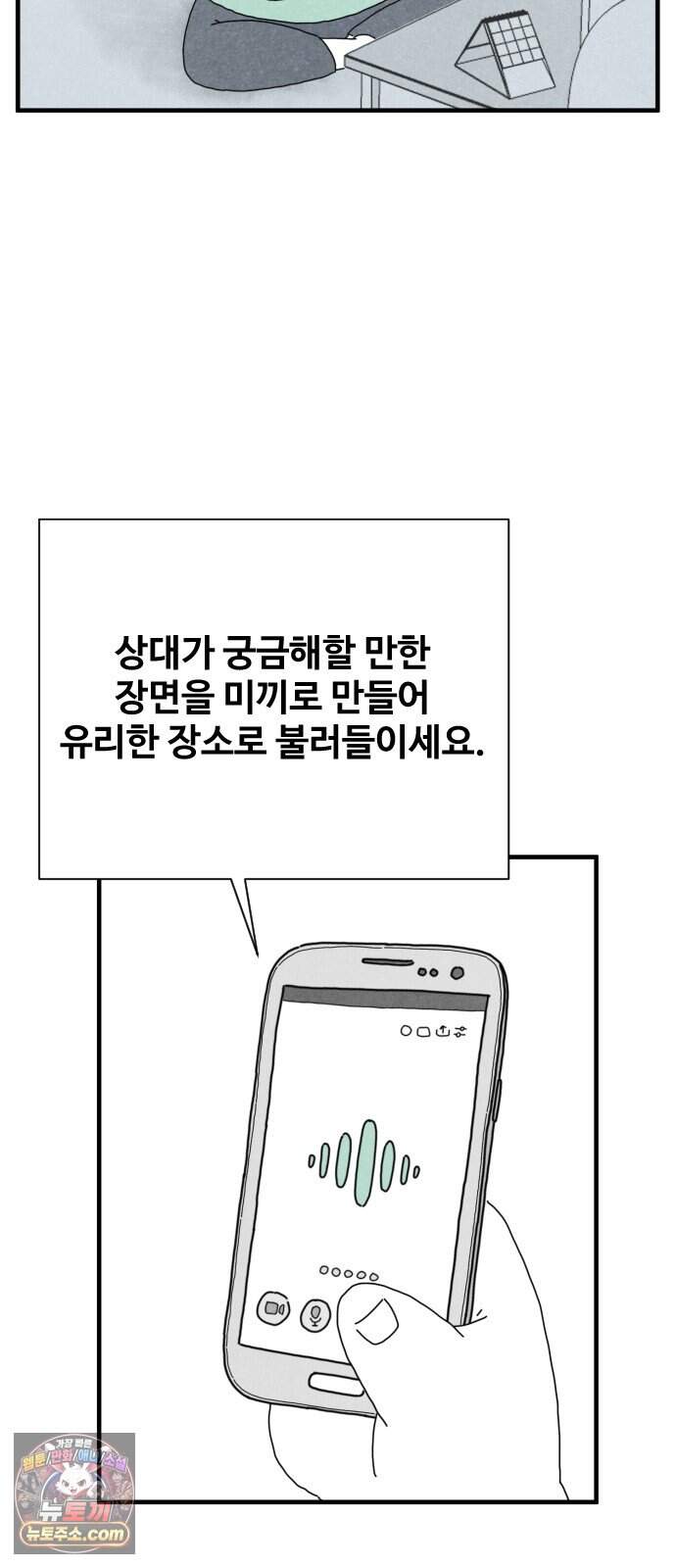 살인 알고리즘 5화 3