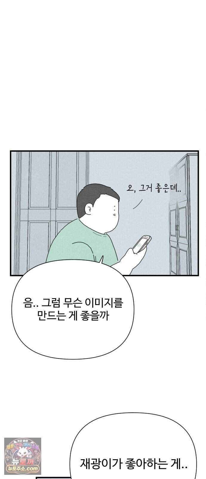 살인 알고리즘 5화 4
