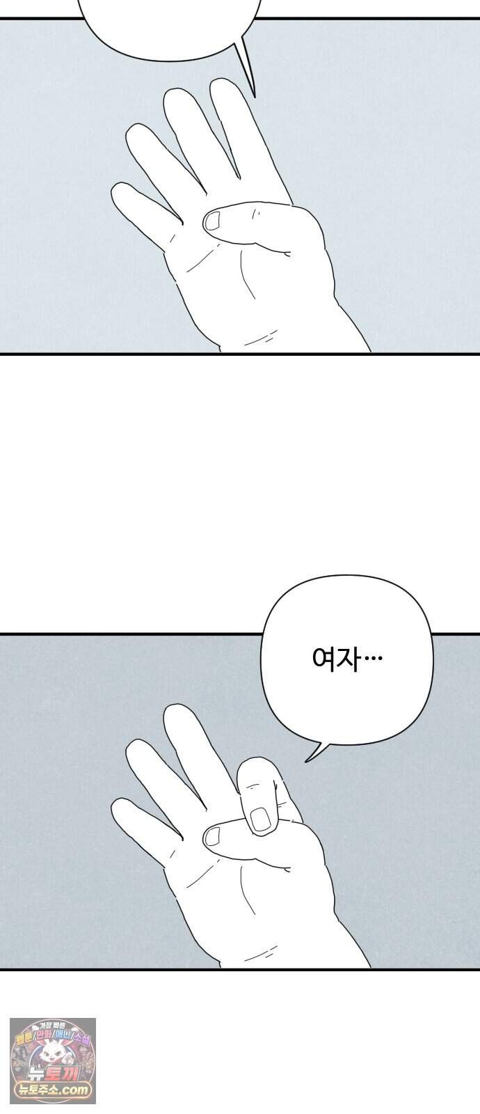 살인 알고리즘 5화 6