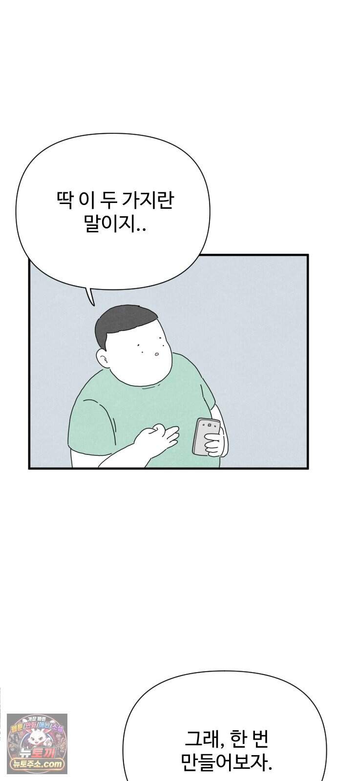 살인 알고리즘 5화 7