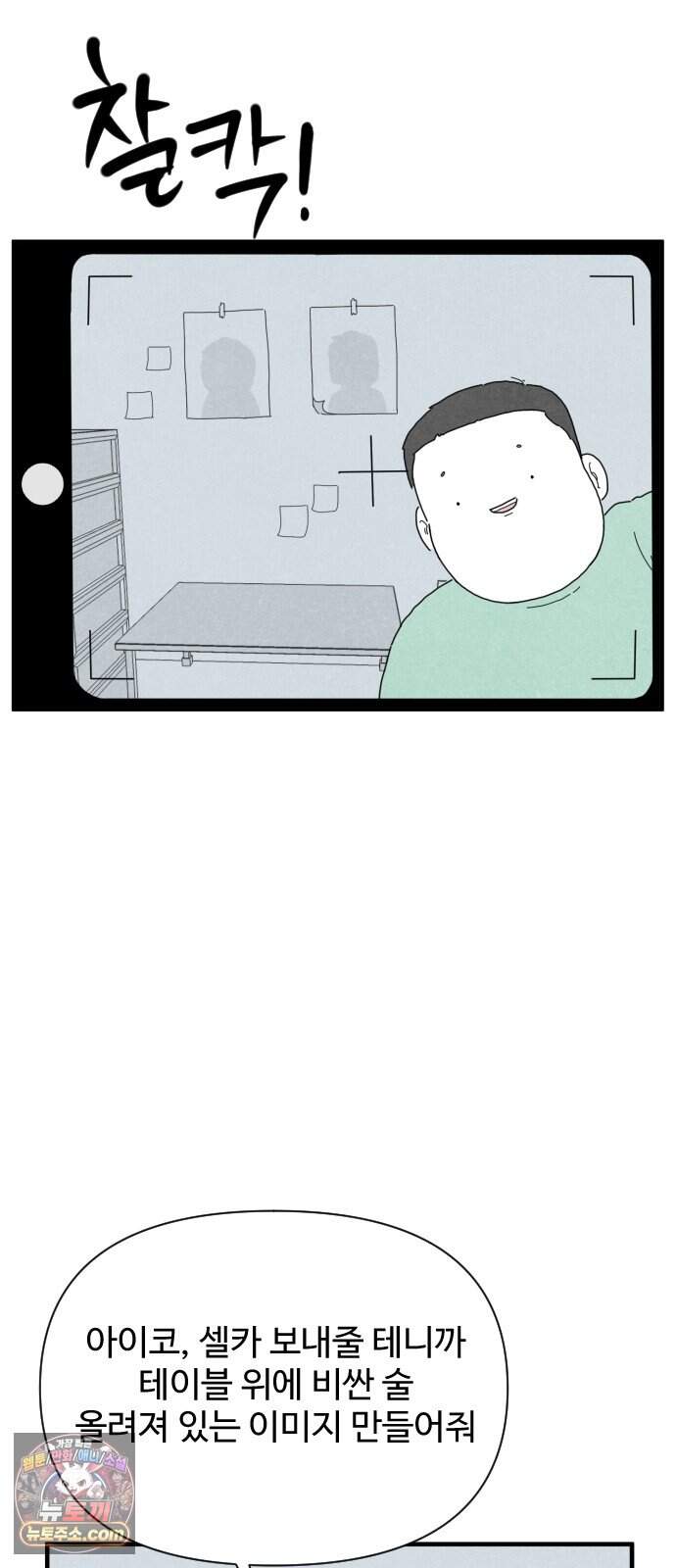 살인 알고리즘 5화 10