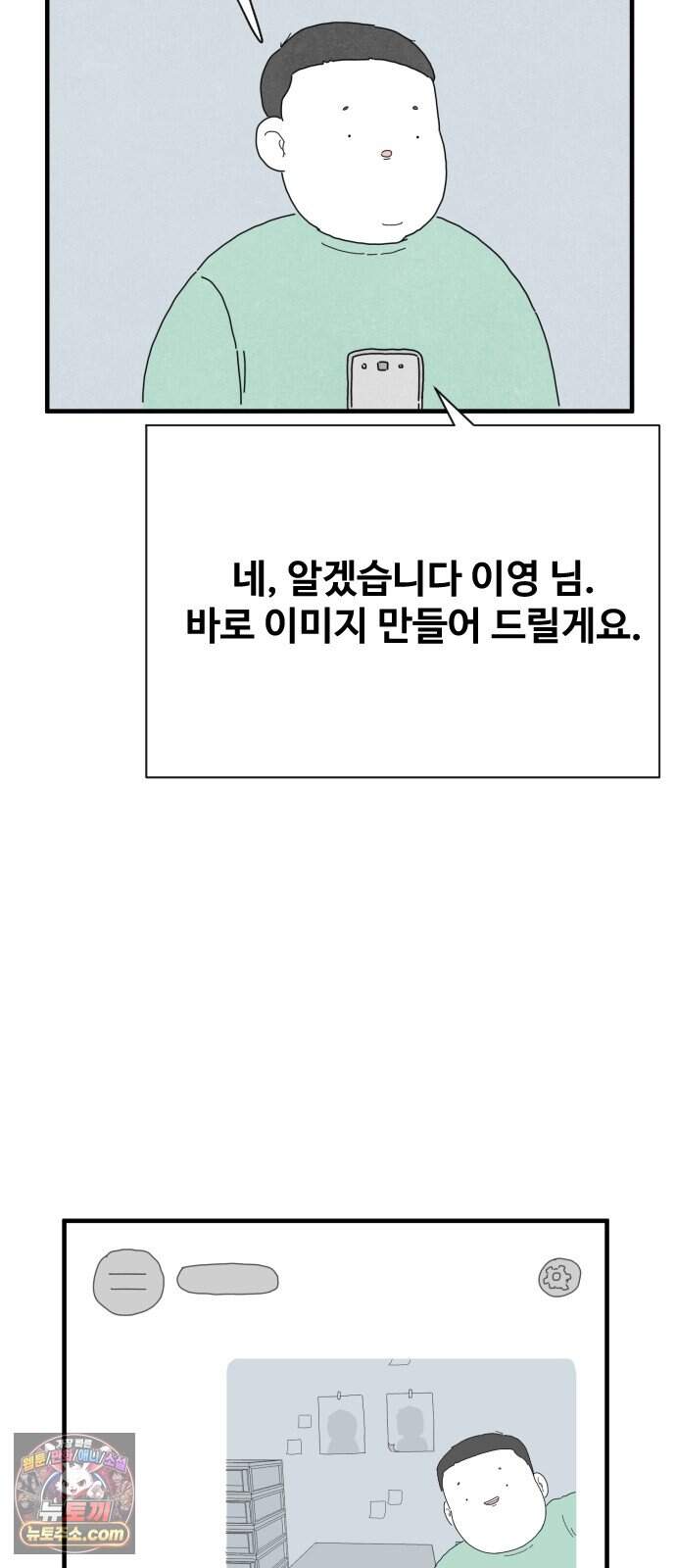 살인 알고리즘 5화 11