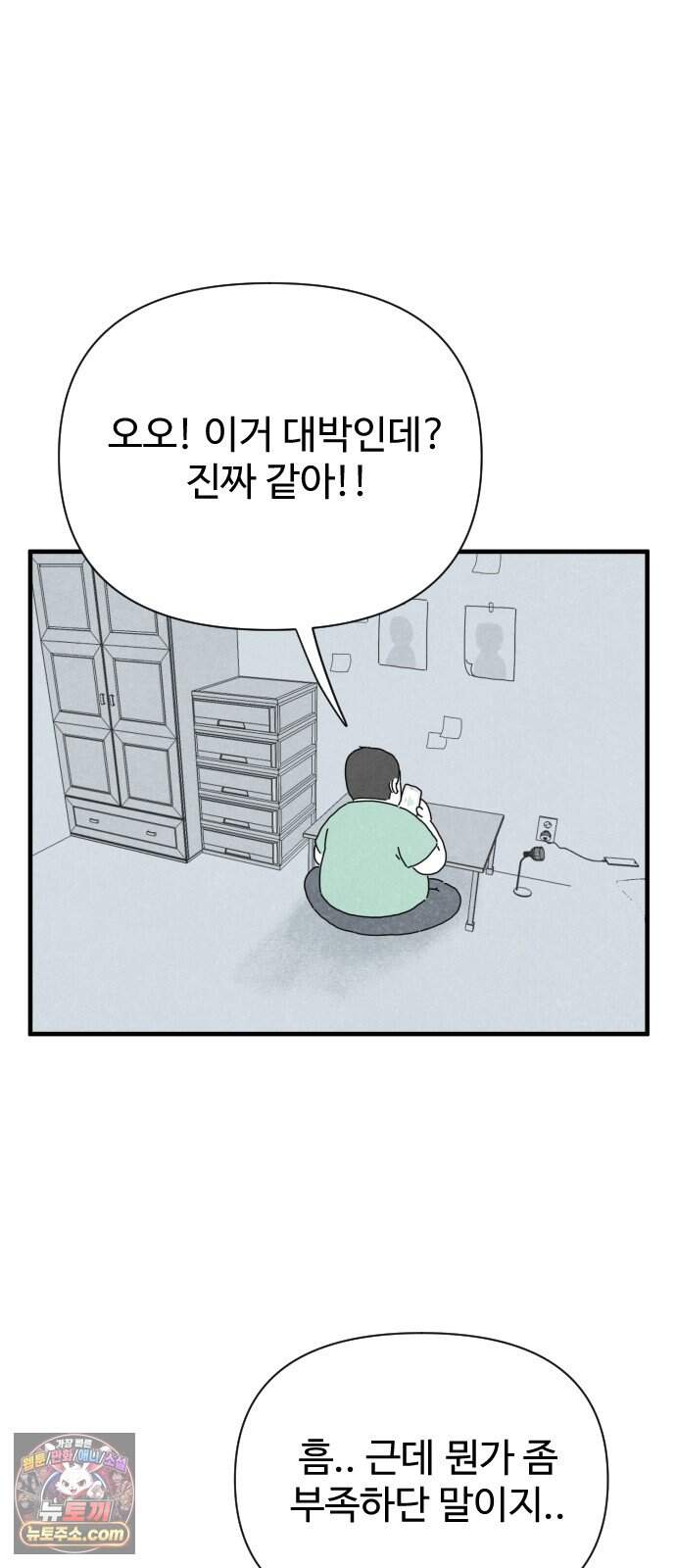 살인 알고리즘 5화 14