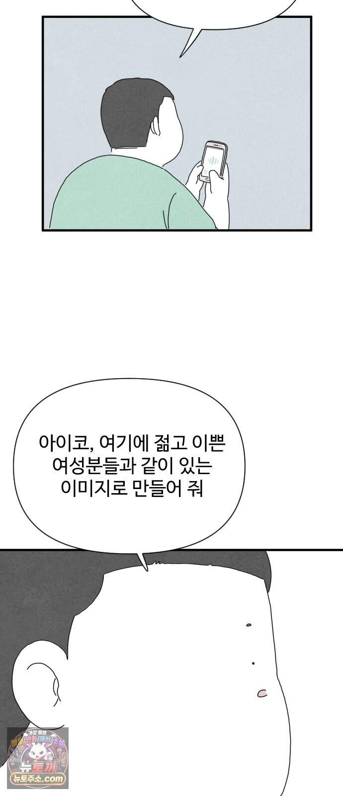 살인 알고리즘 5화 15