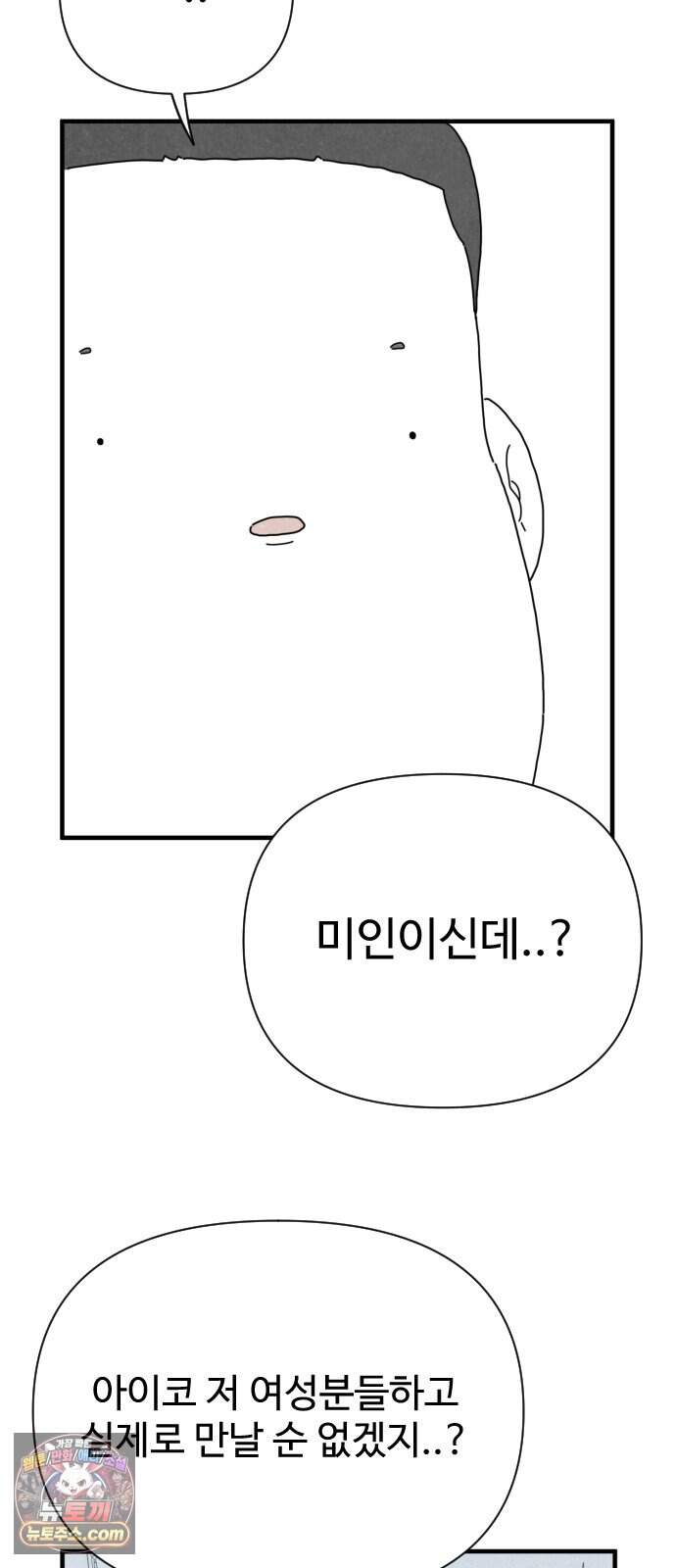 살인 알고리즘 5화 19
