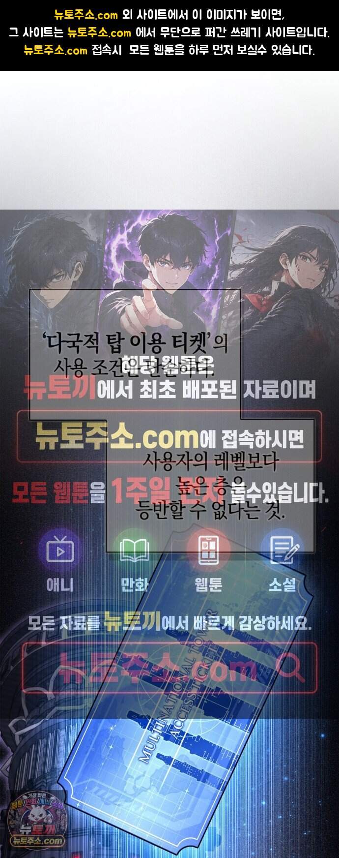 하남자의 탑 공략법 38화: 어떤 스킬일지 궁금하네 1