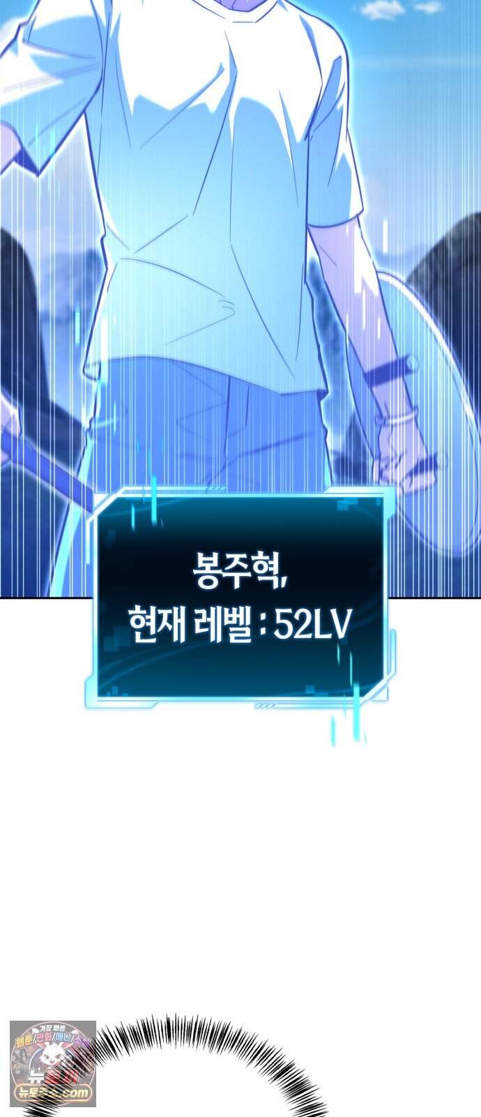 하남자의 탑 공략법 38화: 어떤 스킬일지 궁금하네 4