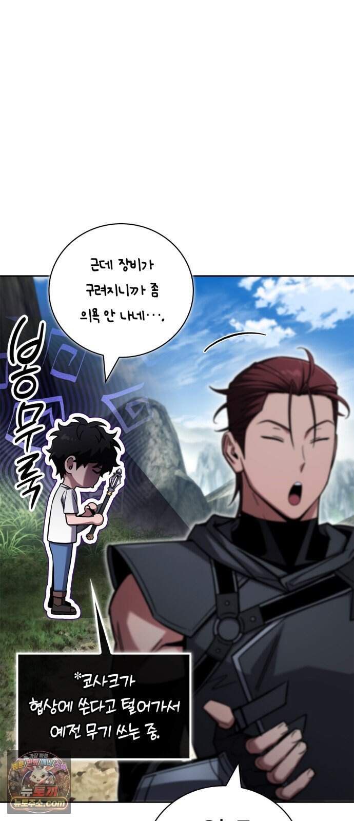 하남자의 탑 공략법 38화: 어떤 스킬일지 궁금하네 6