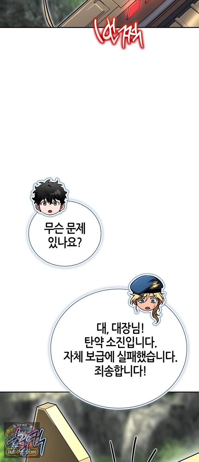 하남자의 탑 공략법 38화: 어떤 스킬일지 궁금하네 9