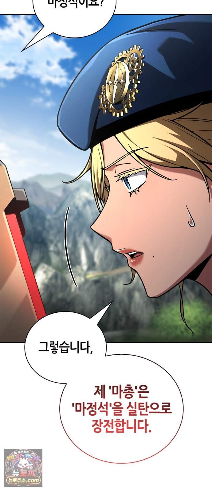 하남자의 탑 공략법 38화: 어떤 스킬일지 궁금하네 11