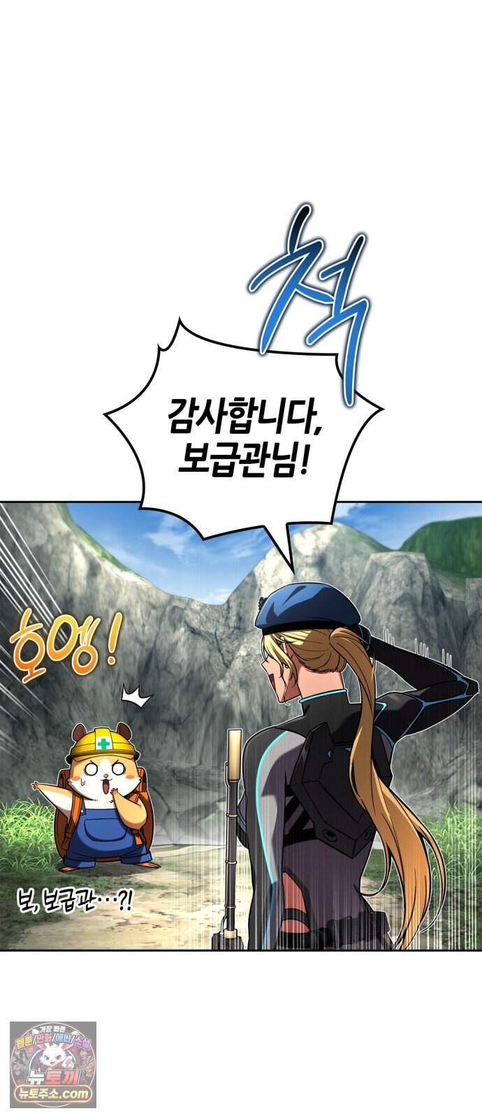 하남자의 탑 공략법 38화: 어떤 스킬일지 궁금하네 15