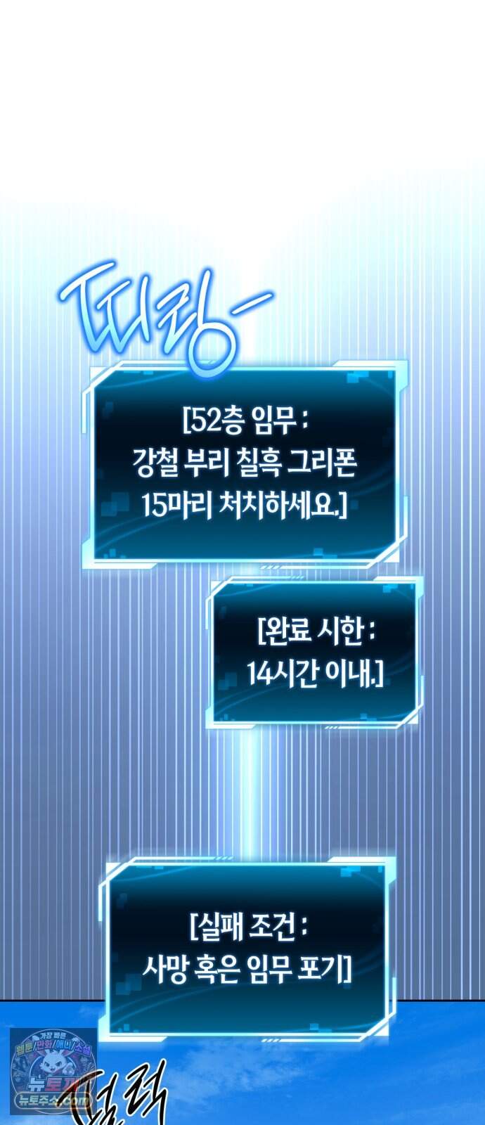 하남자의 탑 공략법 38화: 어떤 스킬일지 궁금하네 18