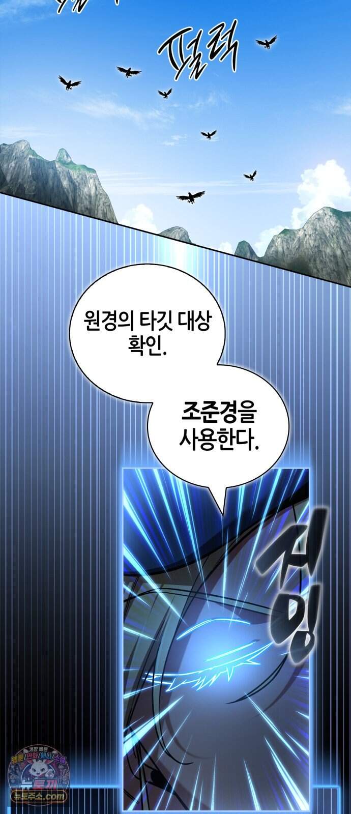 하남자의 탑 공략법 38화: 어떤 스킬일지 궁금하네 19