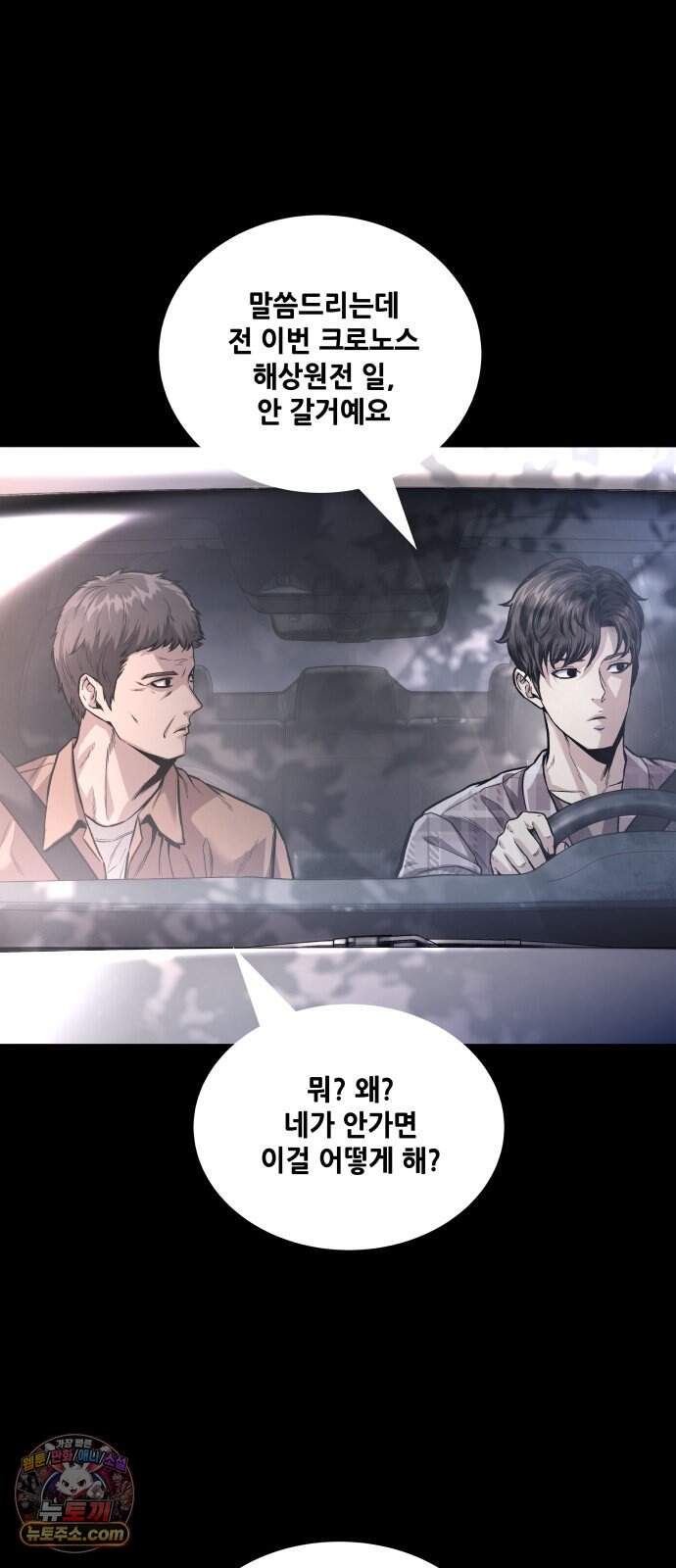 인간의 식탁 8화 2