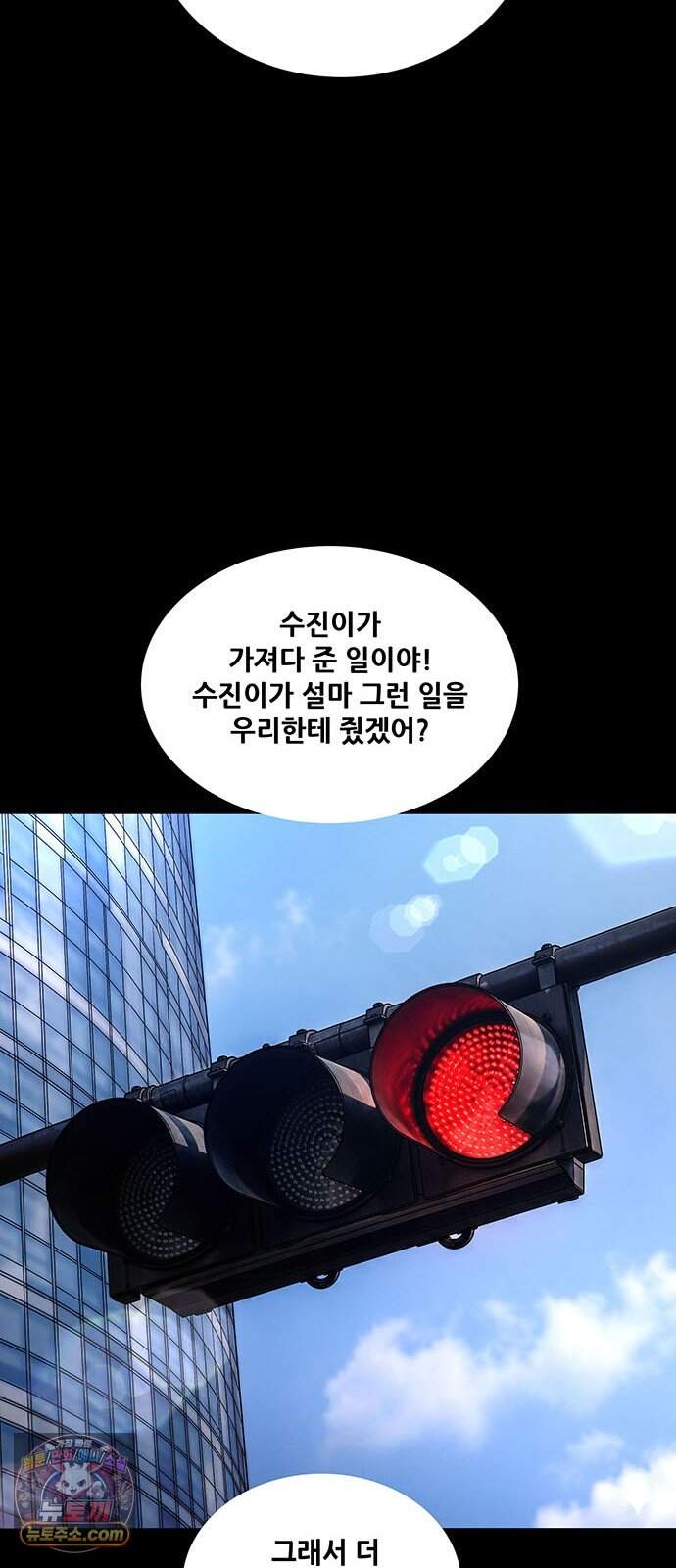 인간의 식탁 8화 5