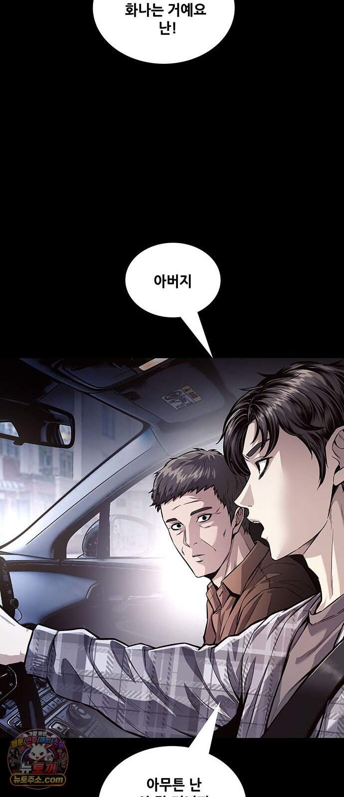 인간의 식탁 8화 6