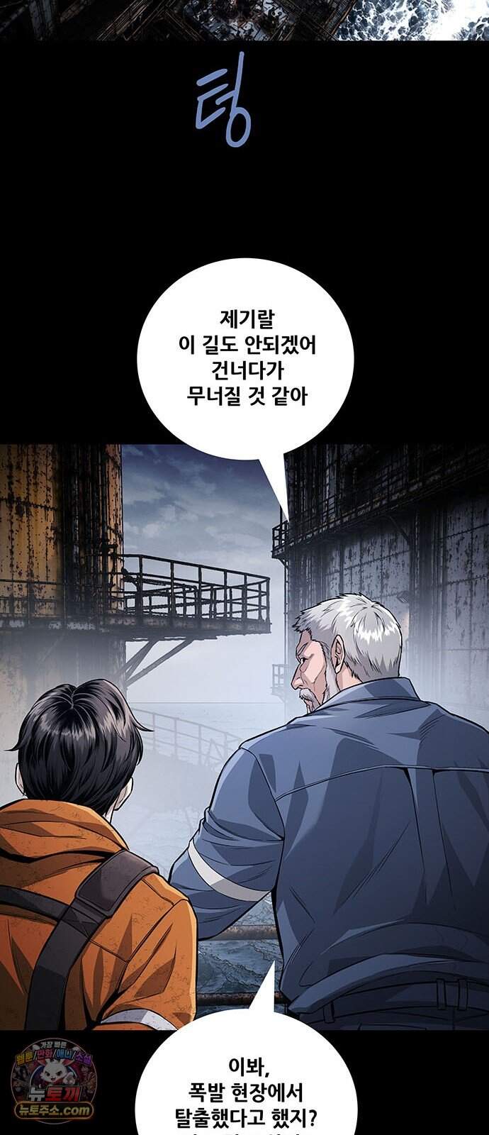 인간의 식탁 8화 10