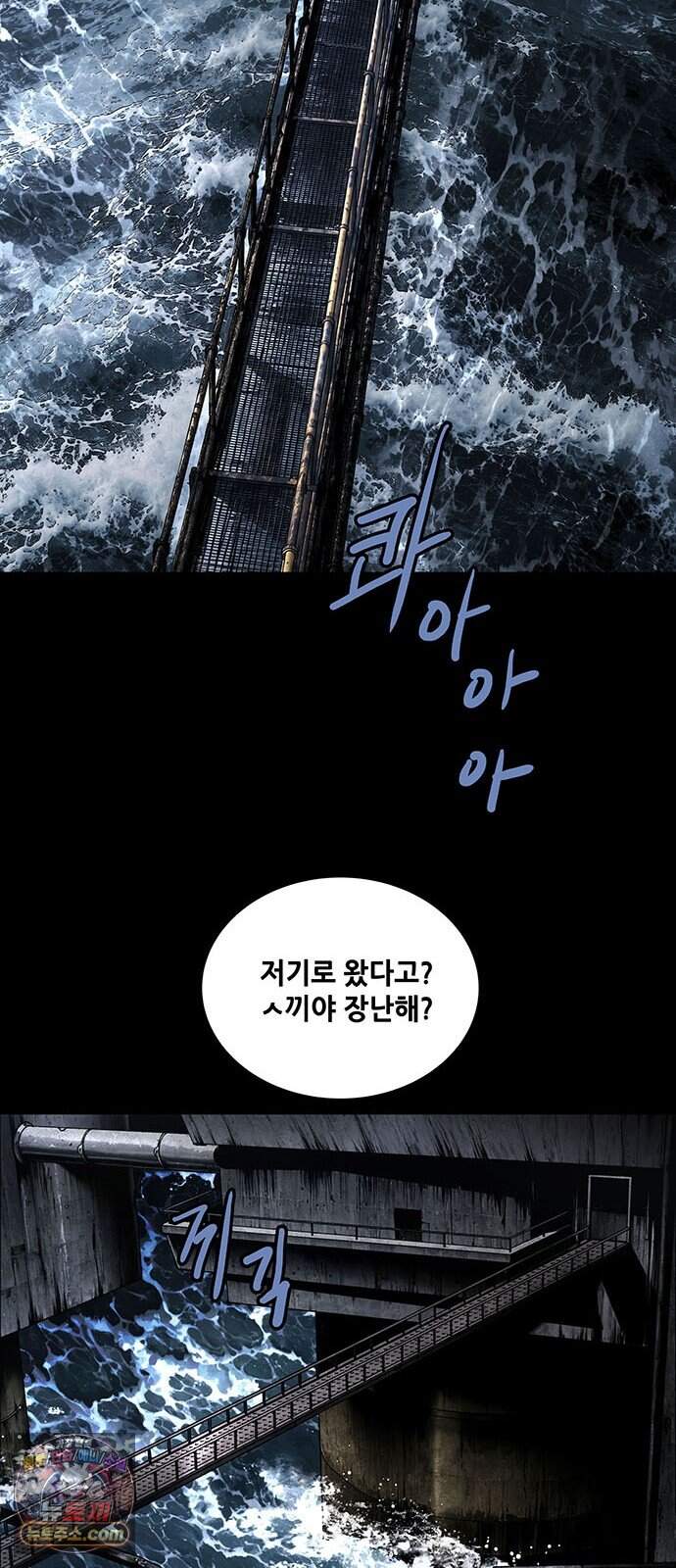 인간의 식탁 8화 12
