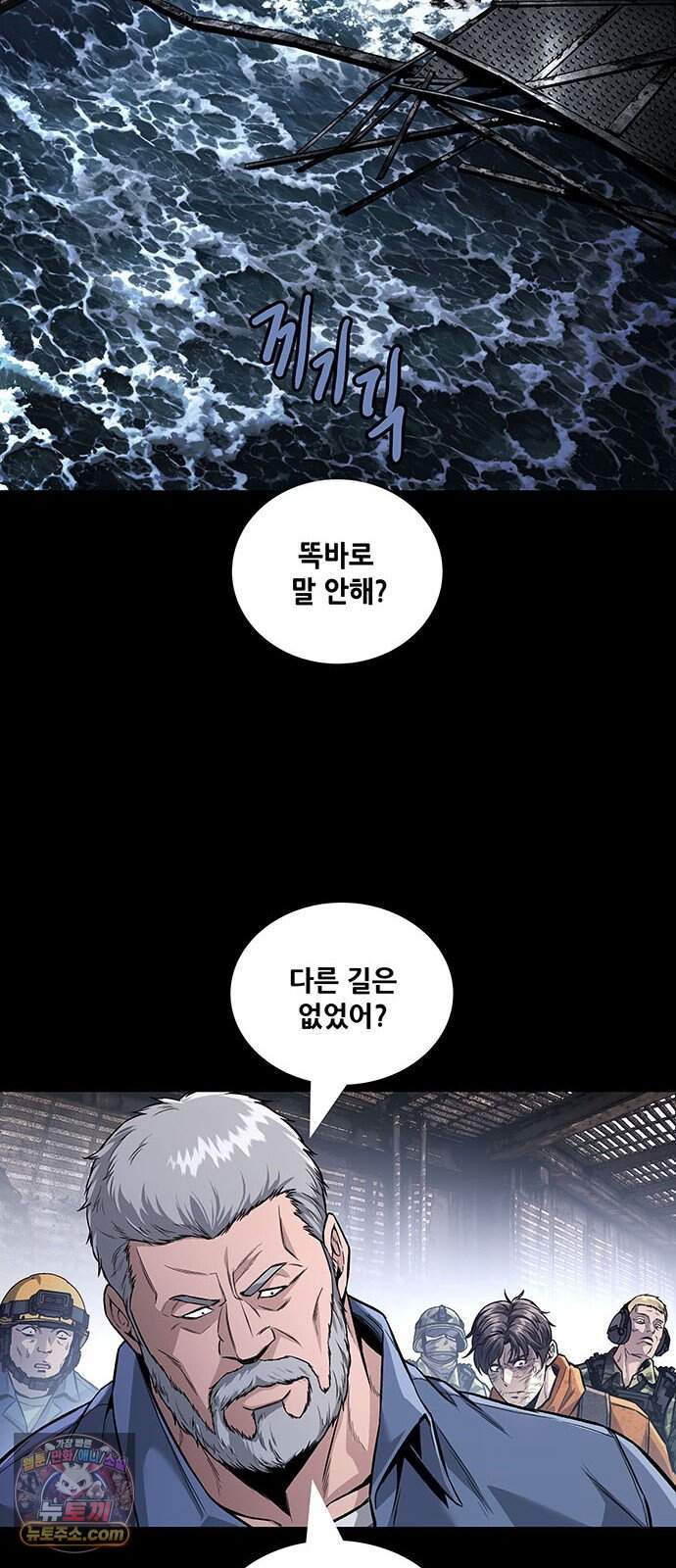 인간의 식탁 8화 13
