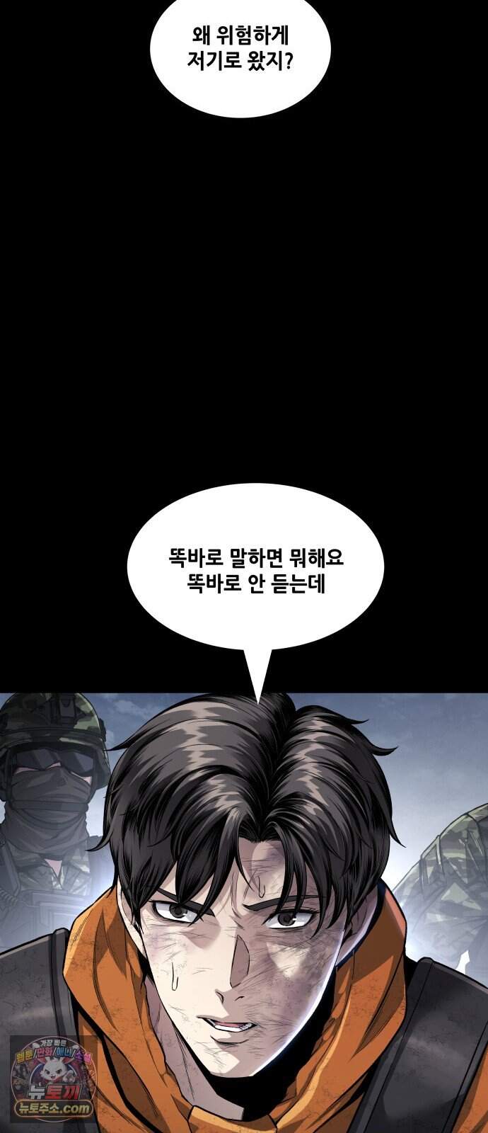 인간의 식탁 8화 14