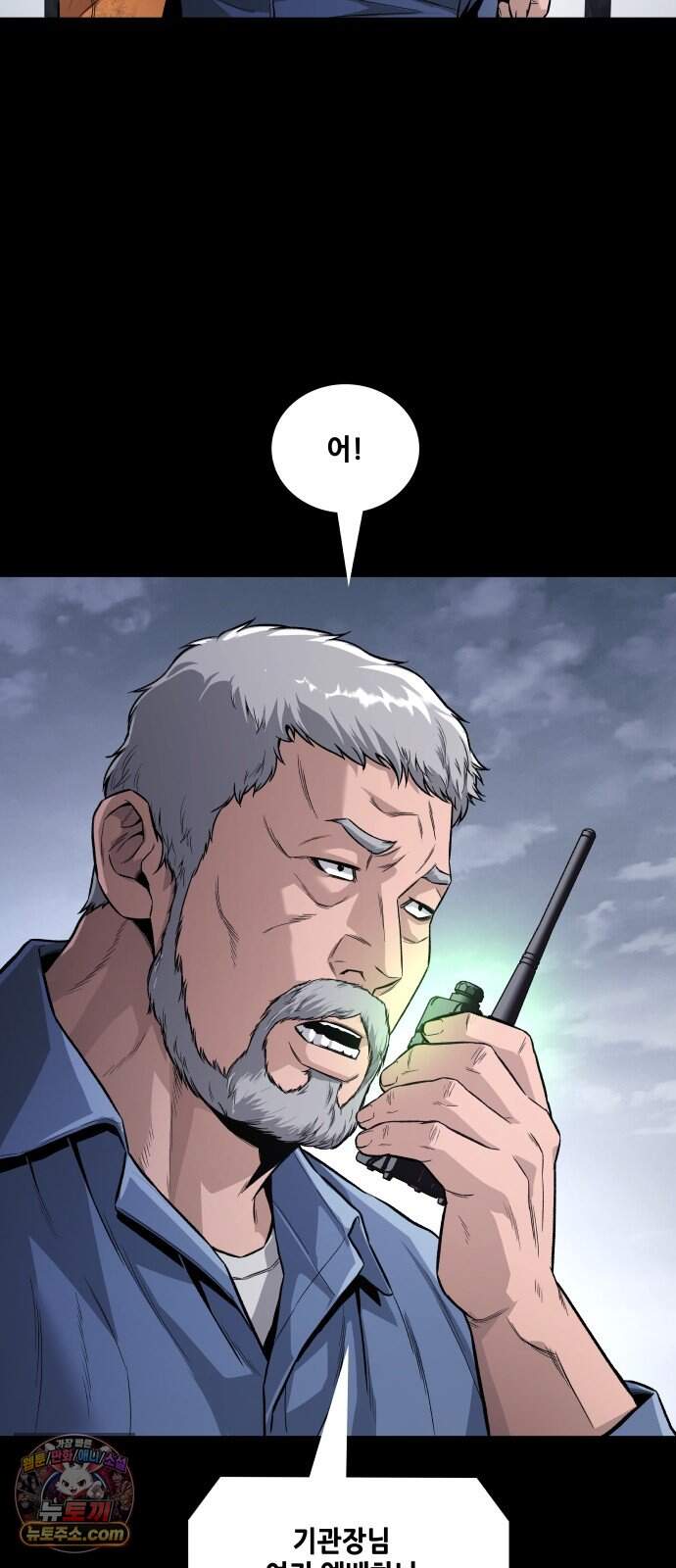 인간의 식탁 8화 16