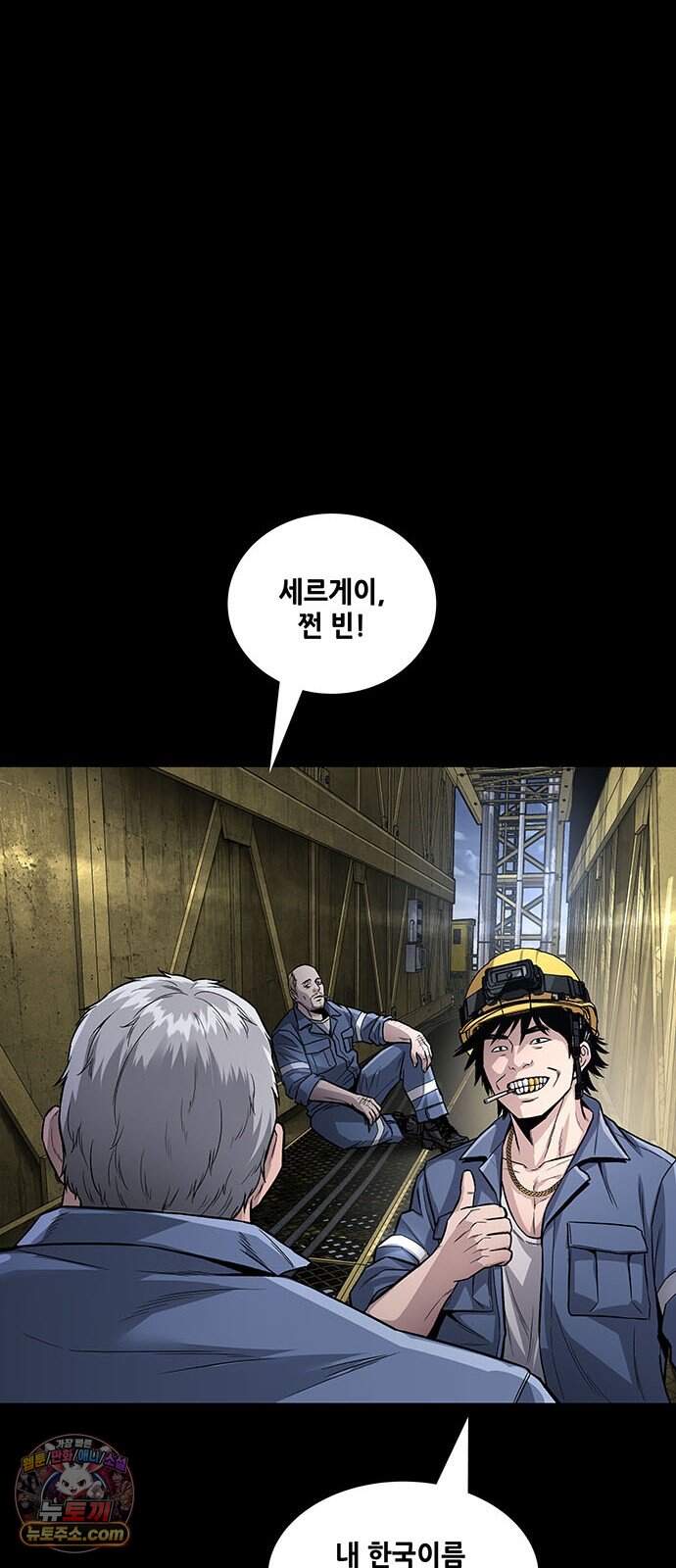인간의 식탁 8화 18