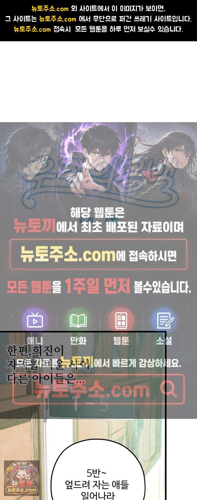 우리의 공백 52화 1