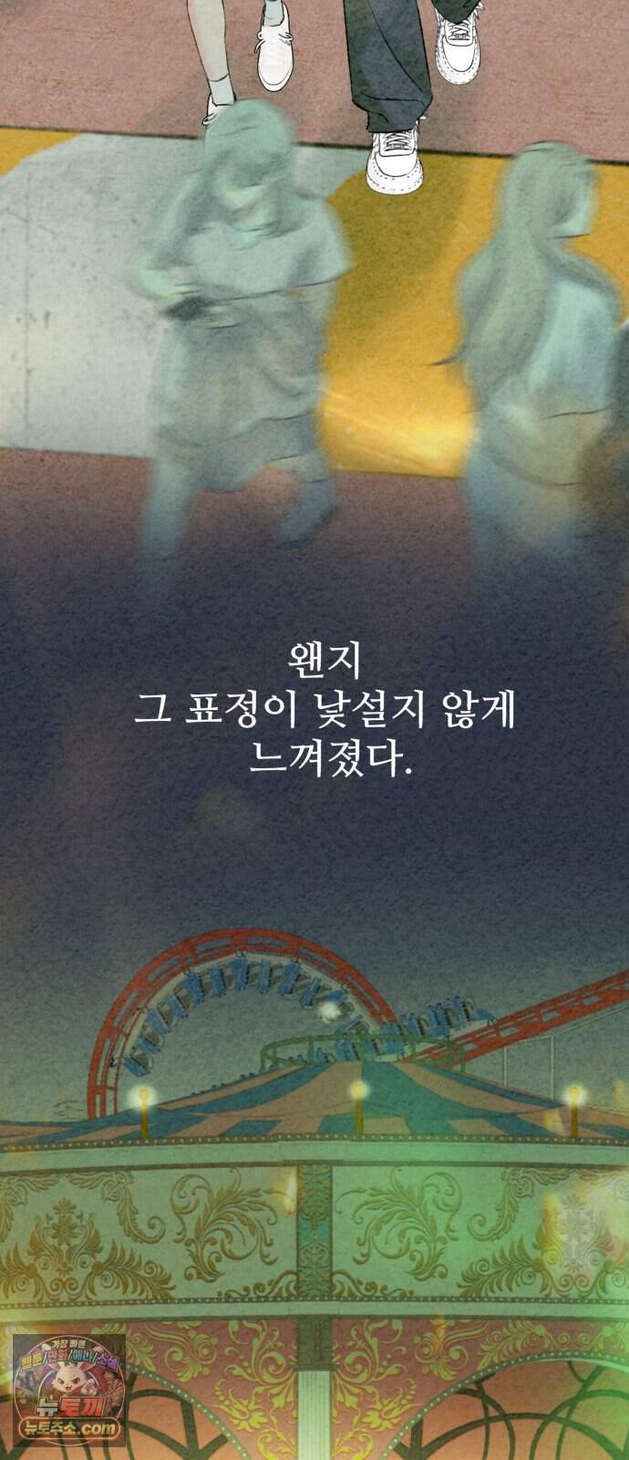 우리의 공백 52화 7