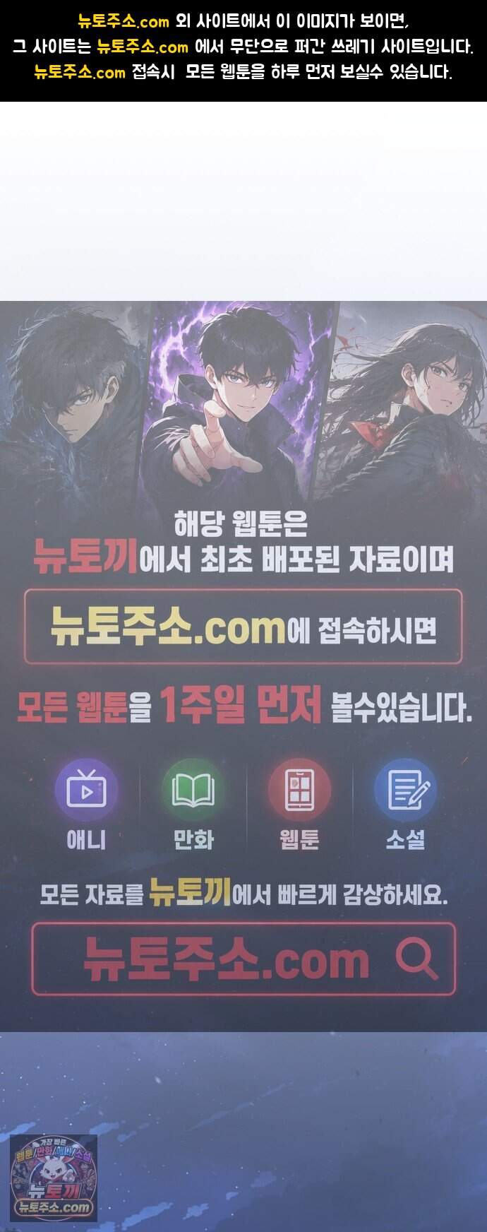 프롤로그에서 30년이 흘렀다 7화 - 샛별 (2) 1