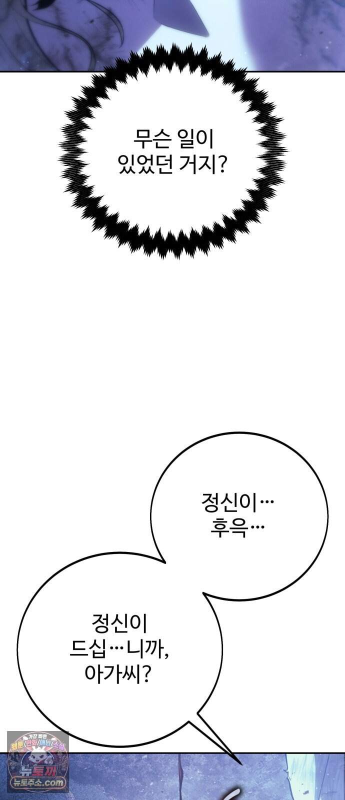 프롤로그에서 30년이 흘렀다 7화 - 샛별 (2) 7