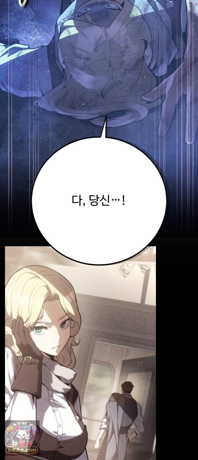 프롤로그에서 30년이 흘렀다 7화 - 샛별 (2) 11