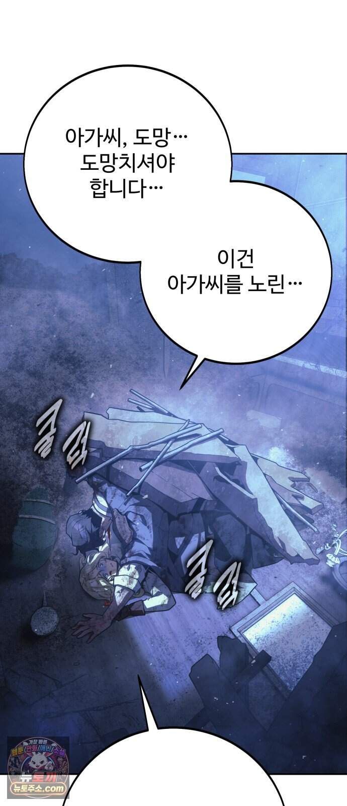 프롤로그에서 30년이 흘렀다 7화 - 샛별 (2) 13