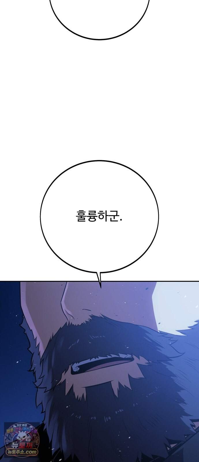 프롤로그에서 30년이 흘렀다 7화 - 샛별 (2) 23