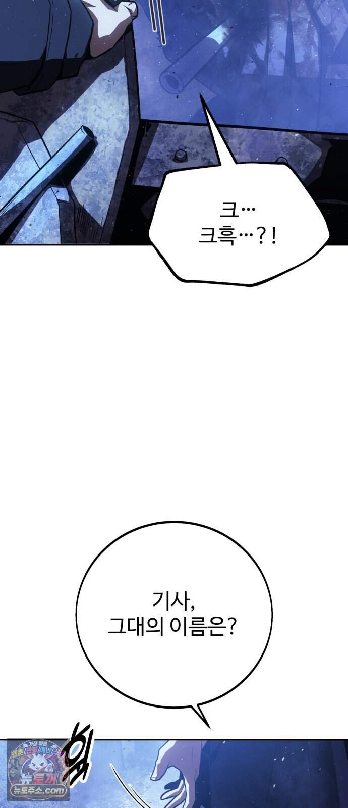 프롤로그에서 30년이 흘렀다 7화 - 샛별 (2) 25