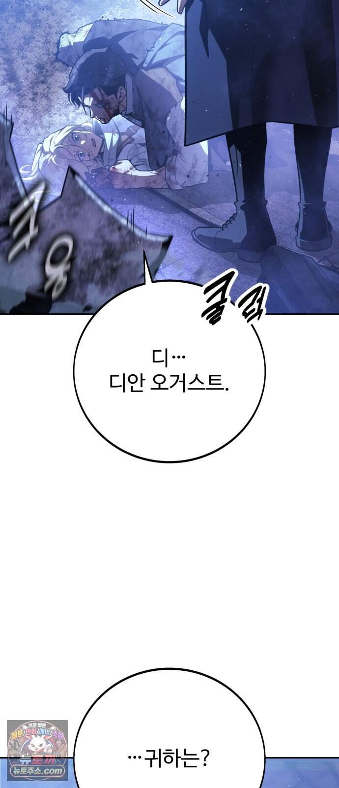 프롤로그에서 30년이 흘렀다 7화 - 샛별 (2) 26
