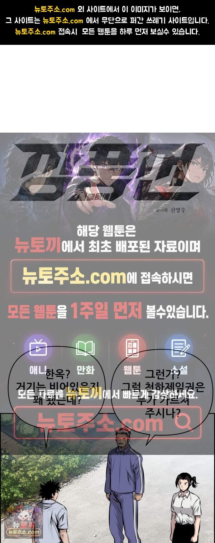 장풍전 236화 1