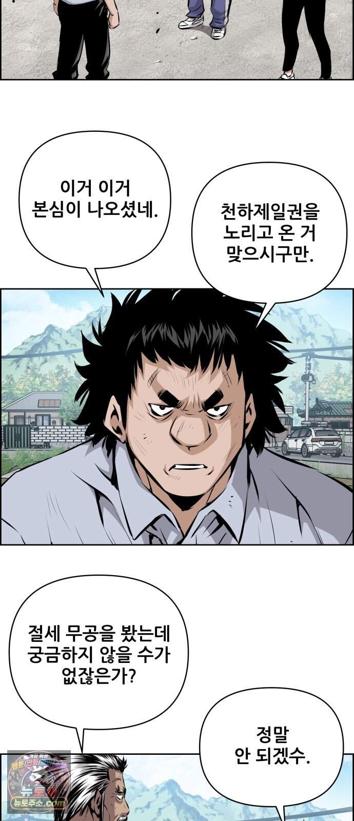 장풍전 236화 2